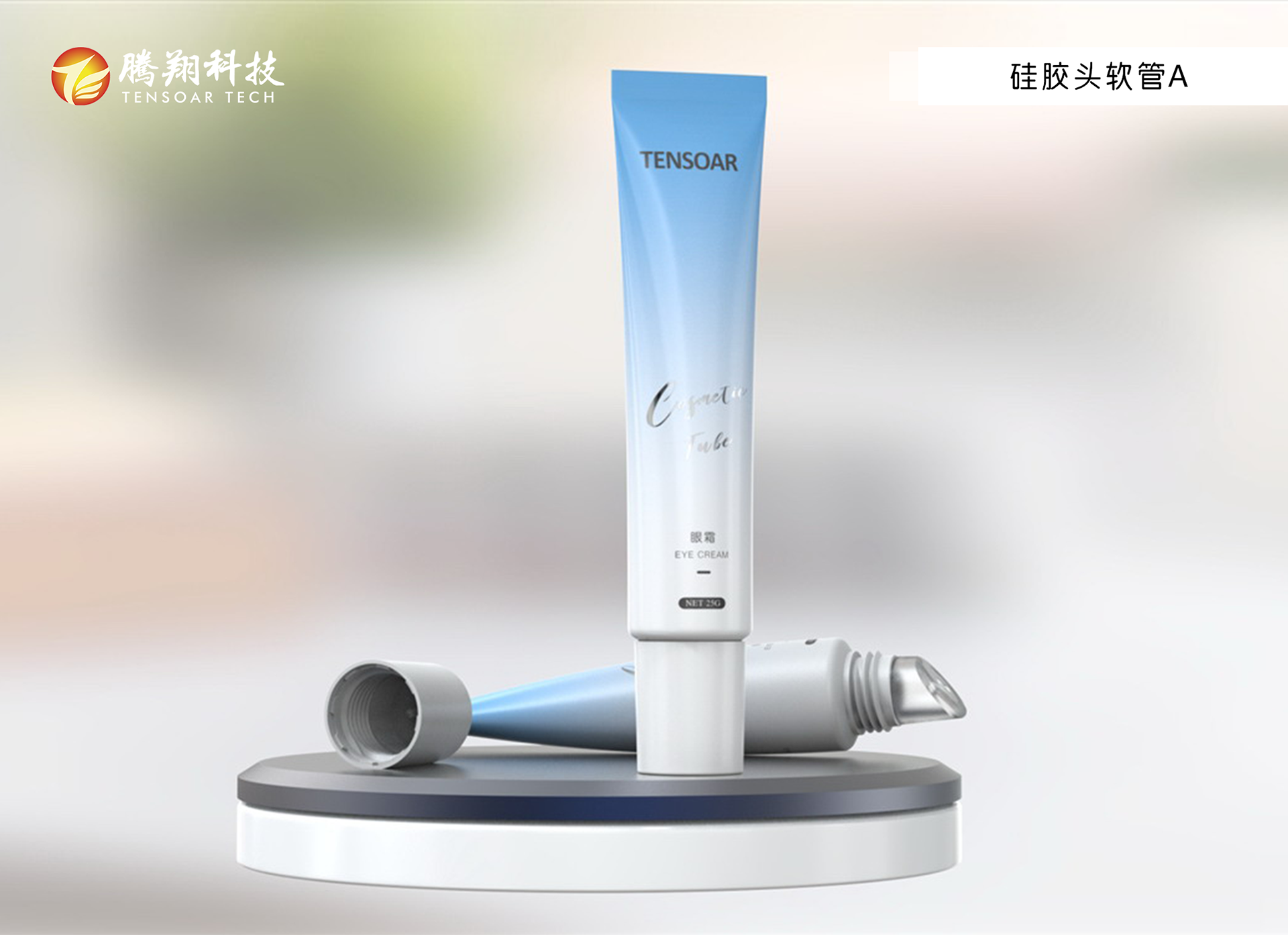 硅胶头软管A