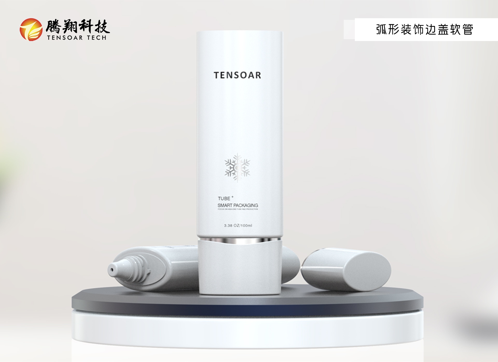 弧形装饰边盖软管