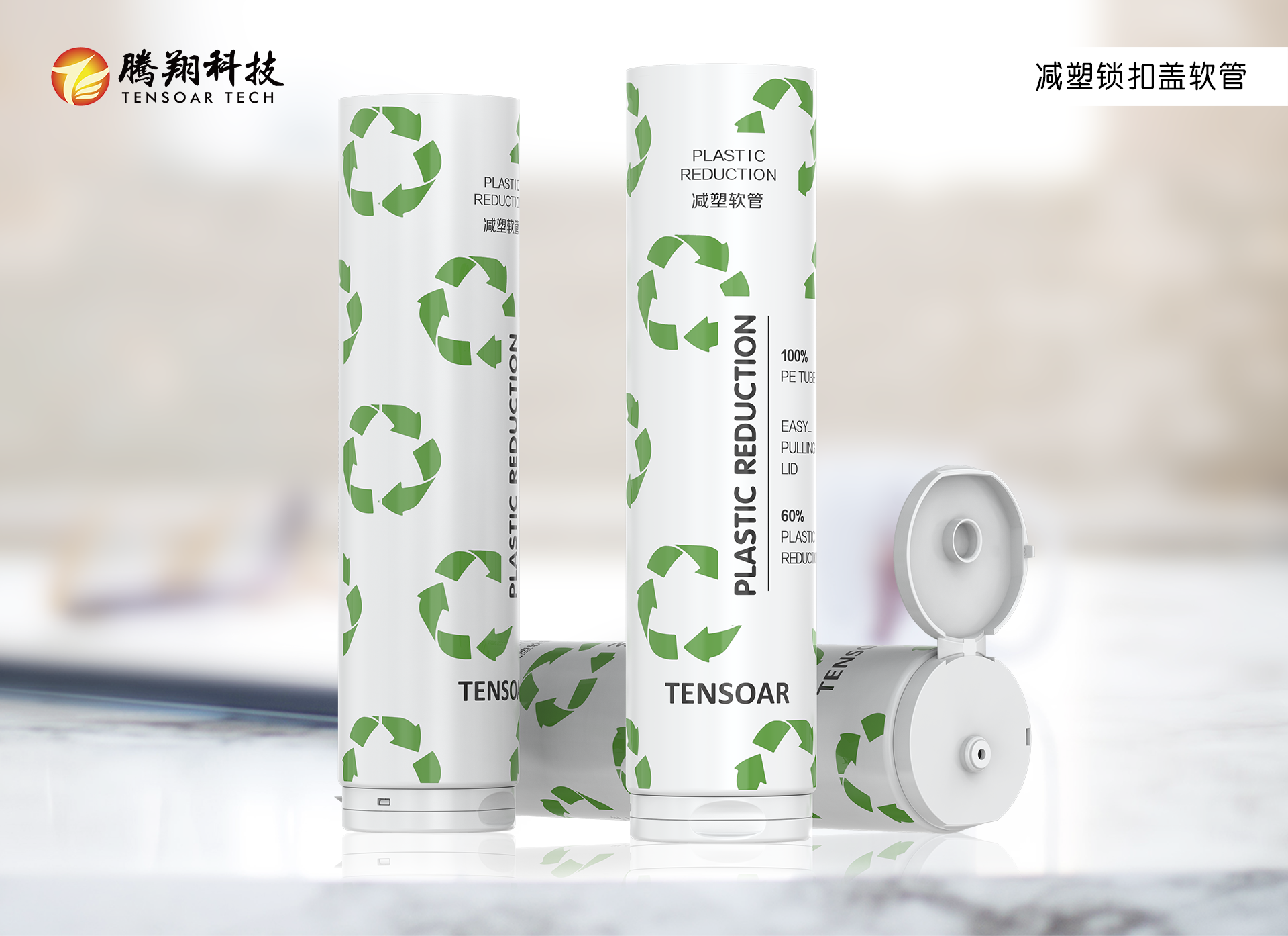 锁扣减塑软管