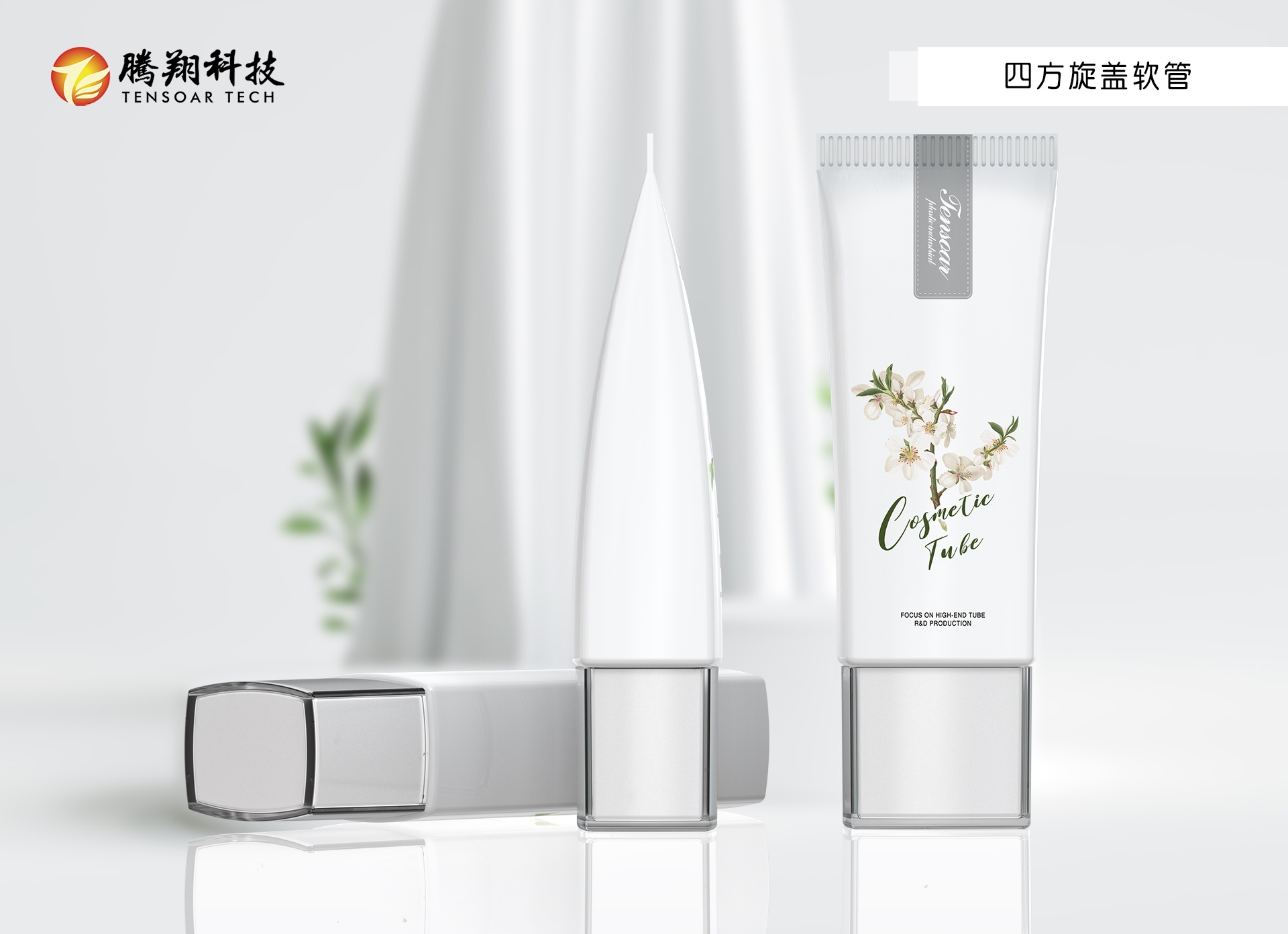 四方旋盖软管