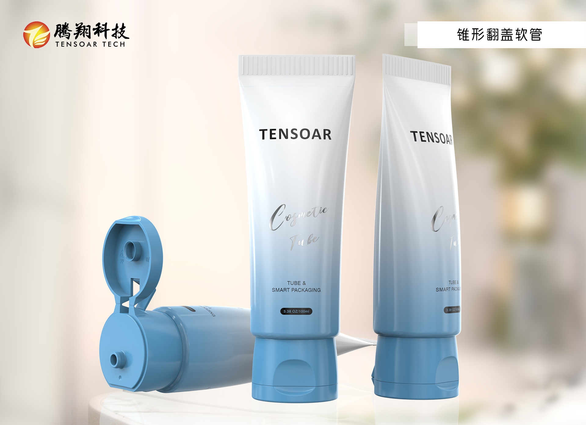 锥形翻盖软管