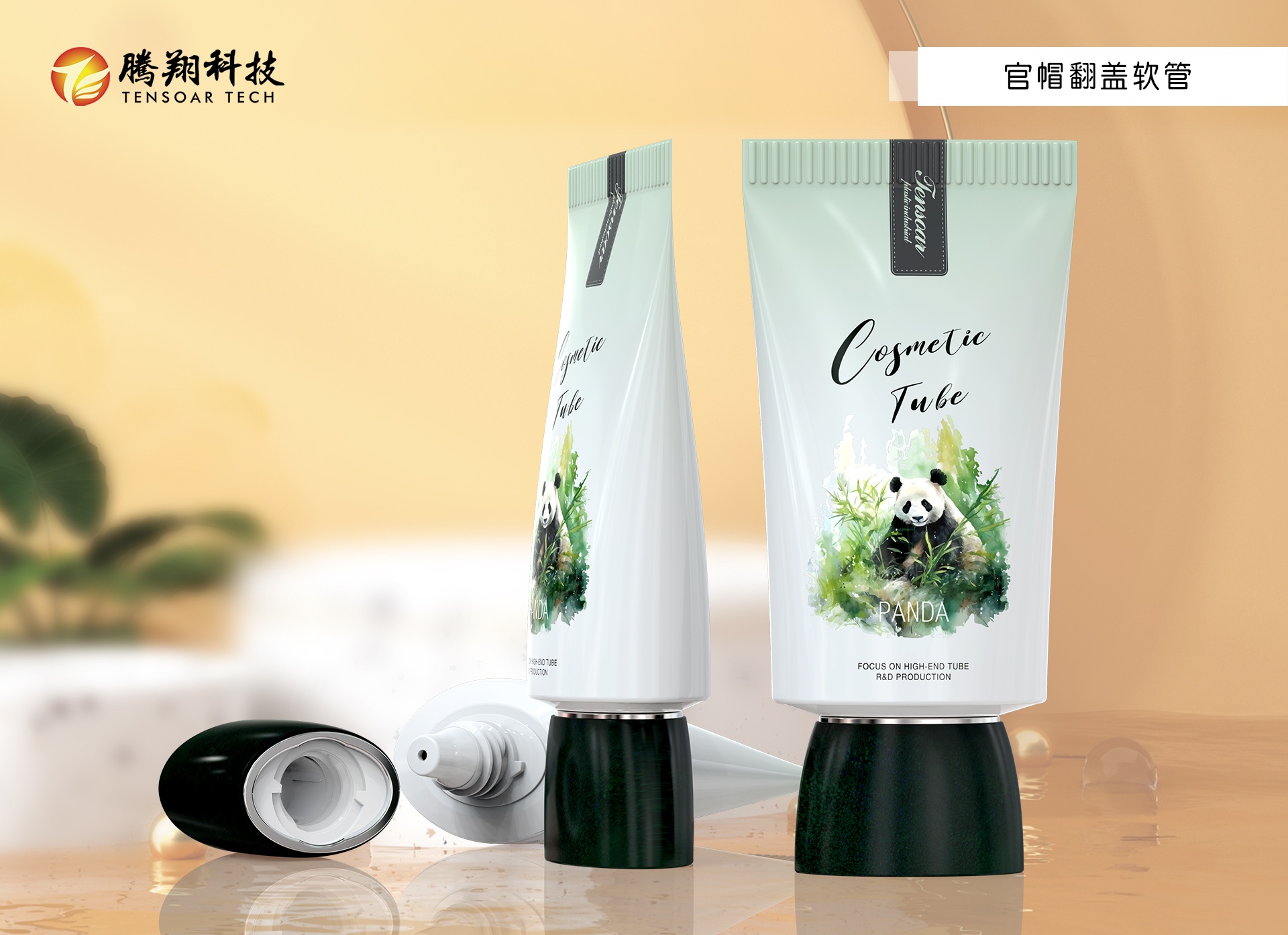官帽盖软管